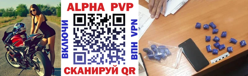 A PVP кристаллы Исилькуль