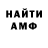 АМФЕТАМИН Розовый Selma Karcak
