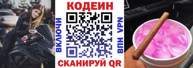где купить наркотик  Исилькуль  Кодеиновый сироп Lean напиток Lean (лин) 