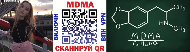 МДМА молли  продажа наркотиков  Исилькуль 