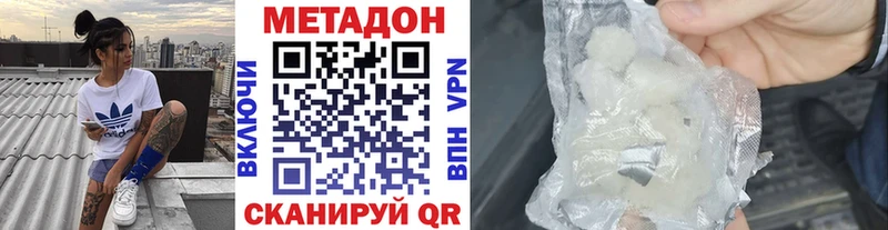 Метадон methadone  Исилькуль 