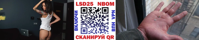 Марки 25I-NBOMe 1,8мг  Исилькуль 